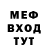 Меф мяу мяу VHQ Rudy Schyltz