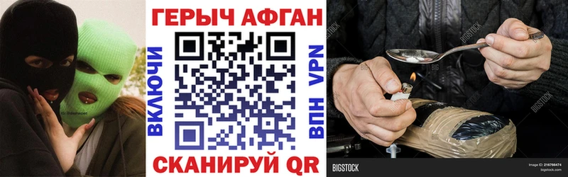 ГЕРОИН хмурый  дарнет шоп  Ивангород 