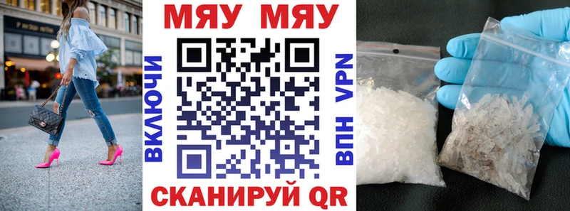 МЯУ-МЯУ 4 MMC  Ивангород 