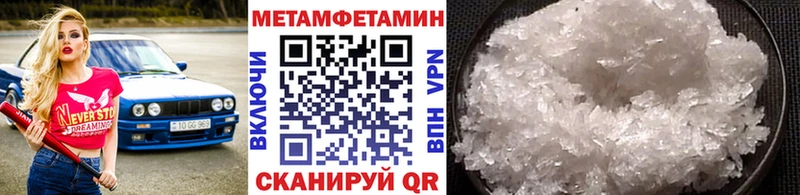 МЕТАМФЕТАМИН винт omg ССЫЛКА Ивангород